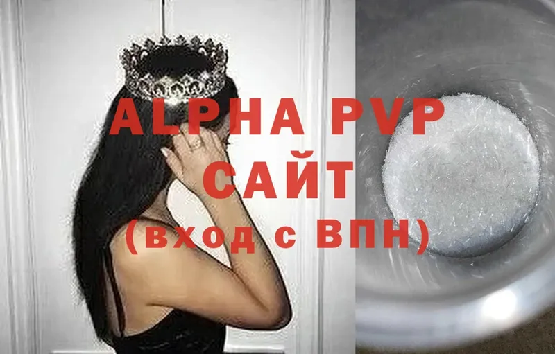 Alpha-PVP кристаллы  блэк спрут   Сыктывкар 