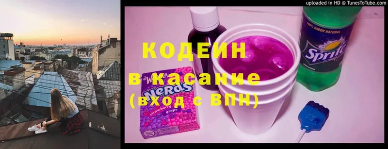 Кодеин Purple Drank  площадка наркотические препараты  Сыктывкар 