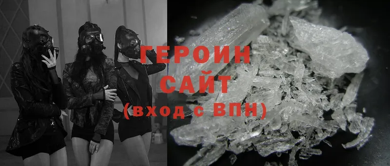 где купить наркотик  Сыктывкар  shop клад  Героин Heroin 